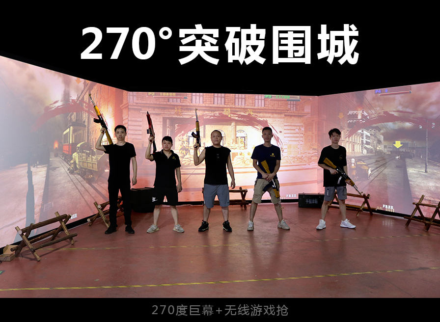 270度突破围城（3屏）
